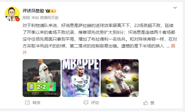 詹?。豪锲謱S拉拿1分能接受 曼城散架 姆總讓黑子見鬼去吧！