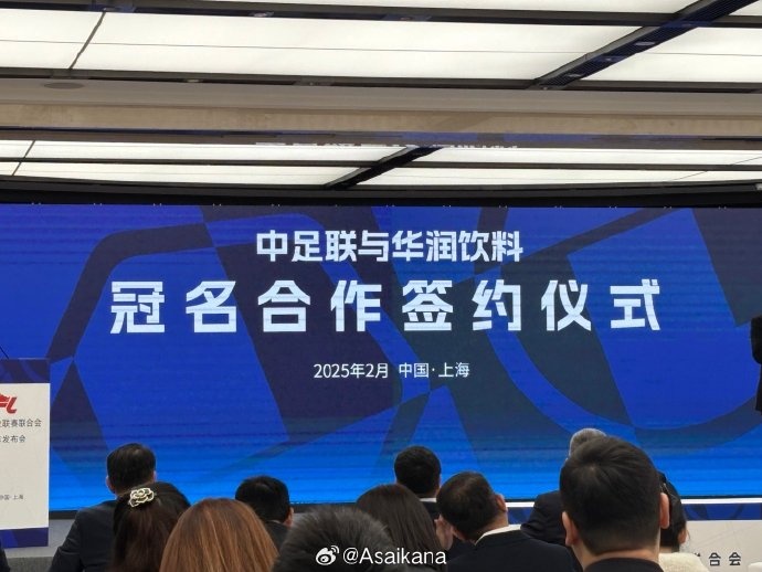 中超、中甲、中乙三級(jí)聯(lián)賽首次統(tǒng)一商業(yè)冠名