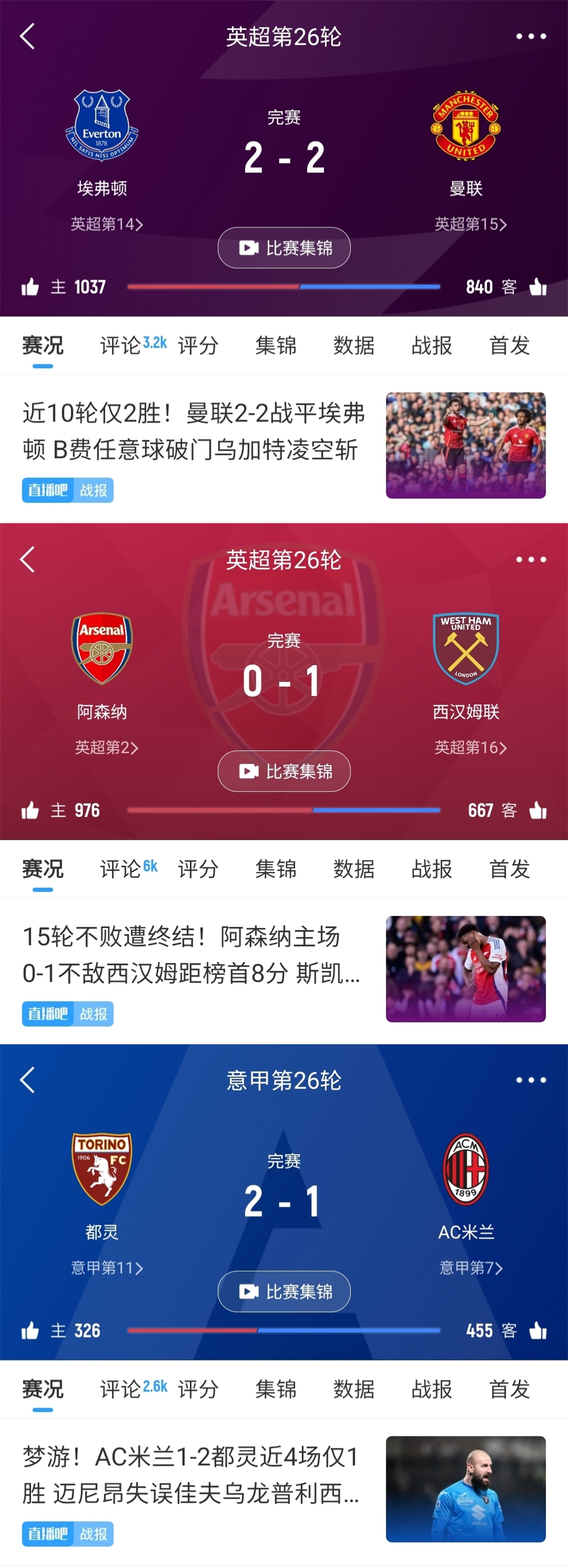 今日趣圖：久違的毛抬廠齊翻車！沒想到偏偏最爭氣的是二哥曼聯(lián)