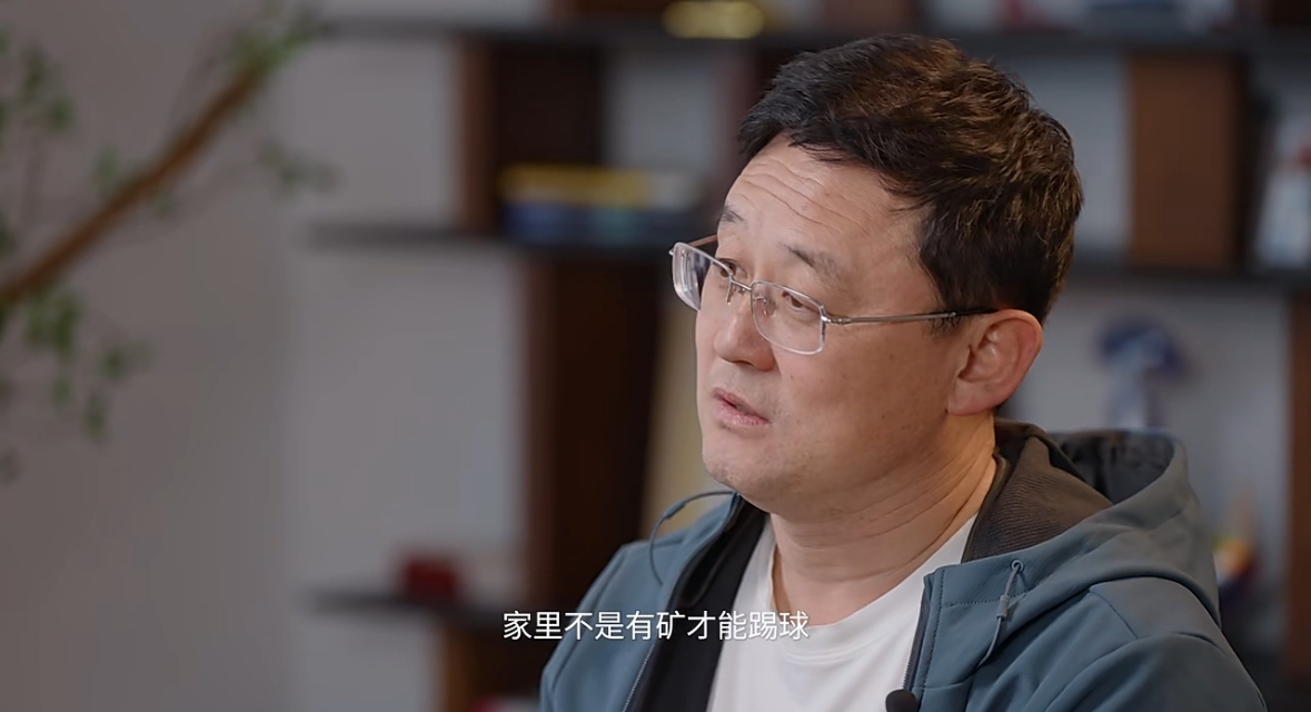 孫繼海：不是家里有礦才能踢球！想大家知道中國(guó)足球有人做正確事
