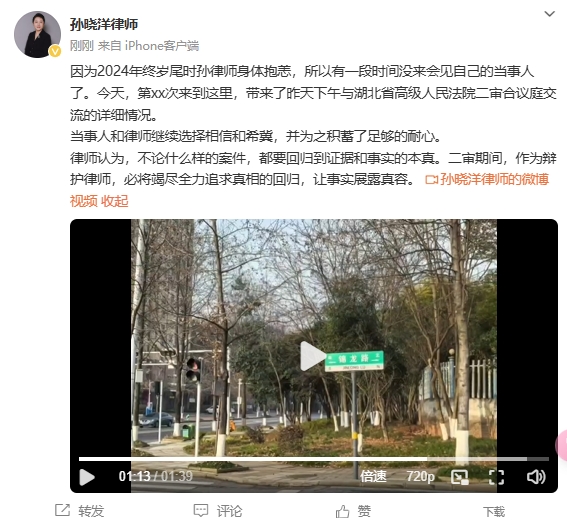 李鐵辯護(hù)律師：今天會(huì)見了我的當(dāng)事人，我們都繼續(xù)選擇相信和希冀