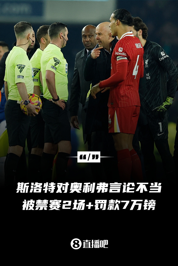 對(duì)裁判言論不當(dāng)！官方：利物浦主帥斯洛特被停賽兩場(chǎng)，罰款7萬(wàn)鎊