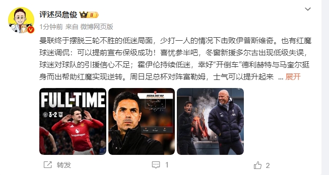 詹?。悍€(wěn)了！利物浦能擊敗曼城紐卡，如同定軍山之戰(zhàn)