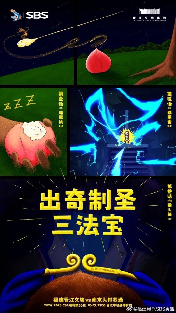 出奇制圣！常規(guī)賽第三階段明晚鳴鑼開戰(zhàn)