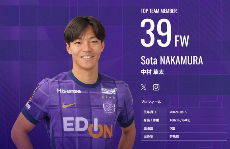又一顆日本新星？！中村草太去年大學(xué)畢業(yè)，本賽季已8場6球1助