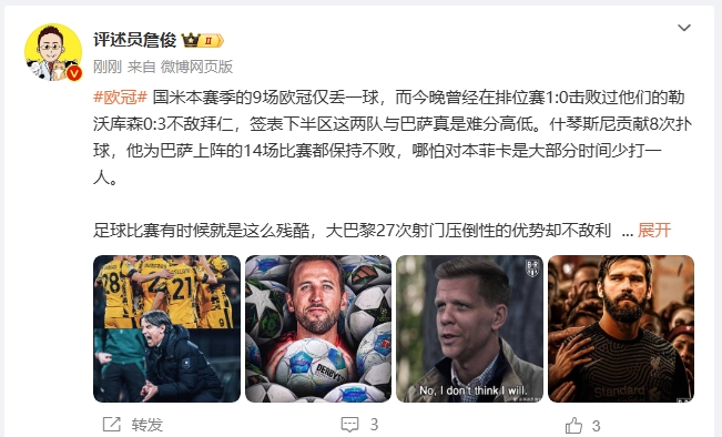 詹?。撼税⒗瞰I人類撲救精華！斯洛特經(jīng)受住最艱難考驗