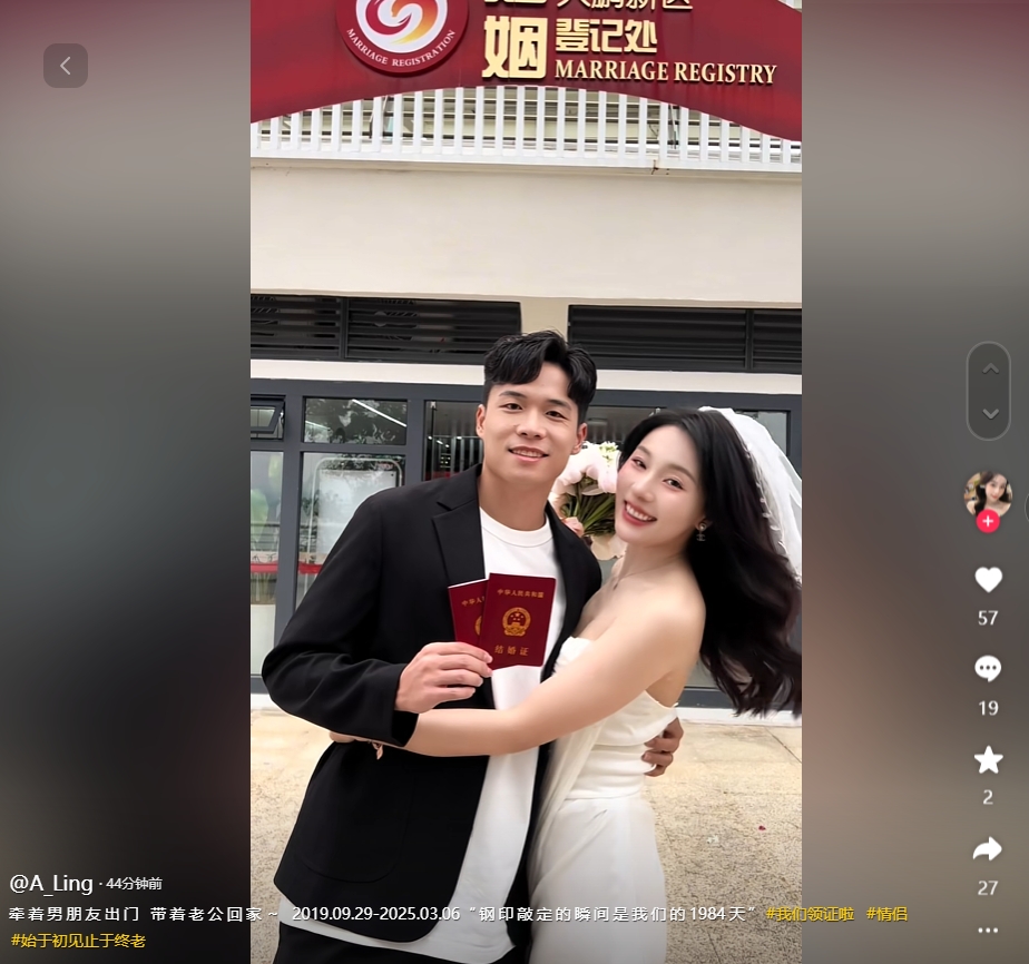 因補賽延遲！妻子曬與段劉愚領(lǐng)證視頻：牽男朋友出門，帶老公回家