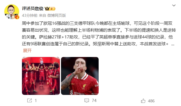 詹?。核_拉赫還有9場聯(lián)賽創(chuàng)造新紀(jì)錄 再戰(zhàn)大巴黎很需要精氣神