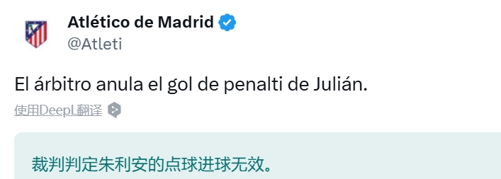 馬競官推：阿爾瓦雷斯點球罰進后，被裁判取消