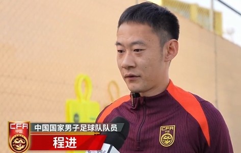 程進(jìn)：大家對(duì)訓(xùn)練投入程度很高，要先做好防守&爭(zhēng)取對(duì)沙特拿分