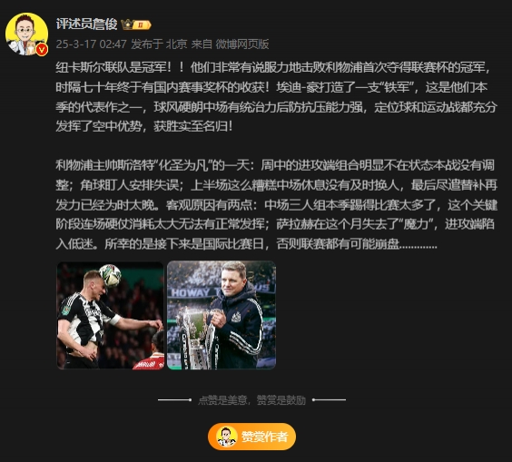 詹?。核孤逄鼗榉?所幸后面是國際比賽，否則聯(lián)賽都可能崩盤