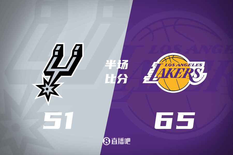 慢節(jié)奏！東契奇16分6板5助&里夫斯11分3助 湖人半場領先馬刺14分