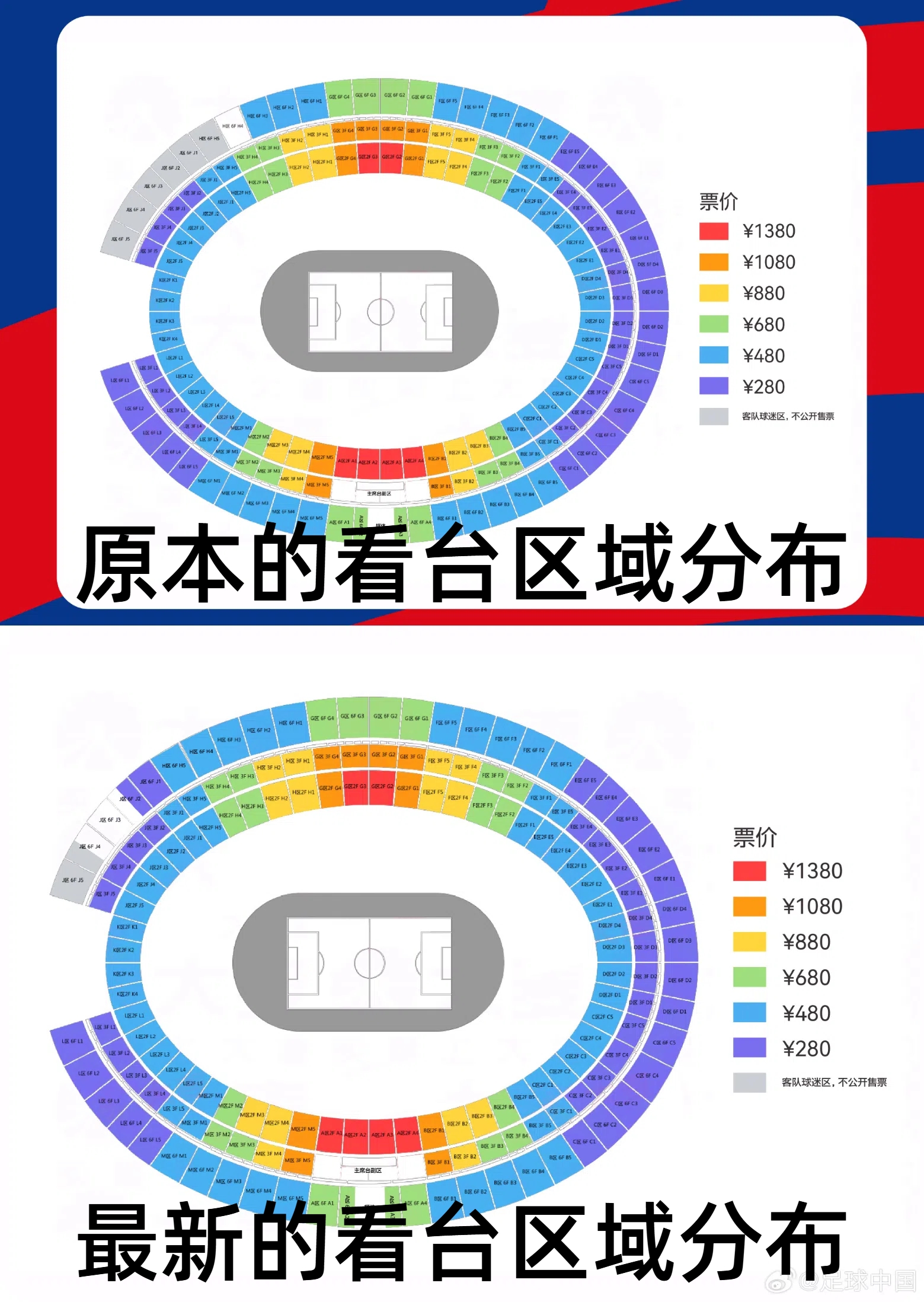 官方：國(guó)足vs澳大利亞票務(wù)調(diào)整，向中國(guó)球迷增開部分原客隊(duì)座位
