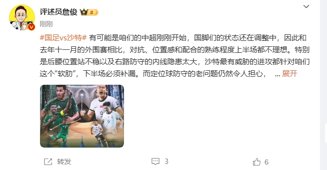 詹?。荷程赝{進攻都在針對我們軟肋，請伊萬及時換人調(diào)整！