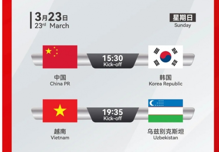 韓國U22隊(duì)1-1絕平越南U22隊(duì)，23日15點(diǎn)30分對陣中國U22隊(duì)