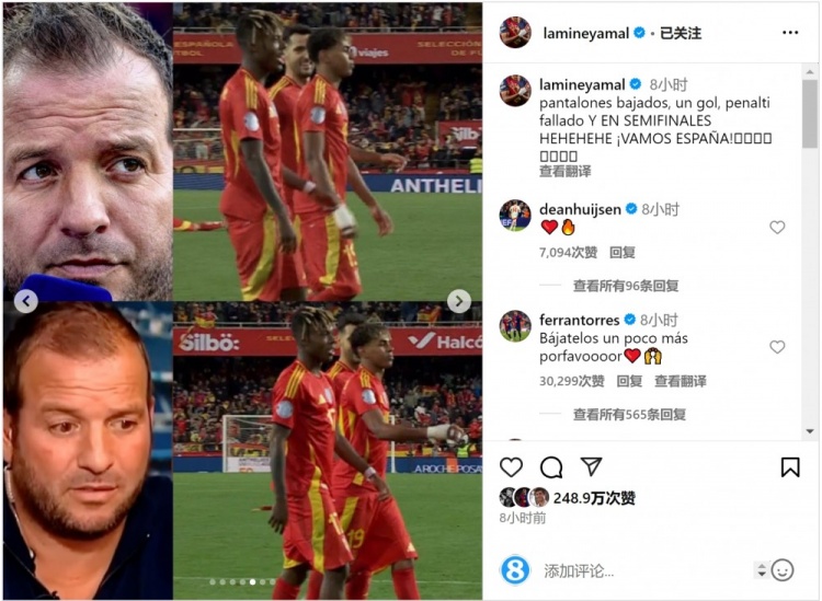 費蘭-托雷斯留言支持亞馬爾：再把球褲拉低一點，拜托！