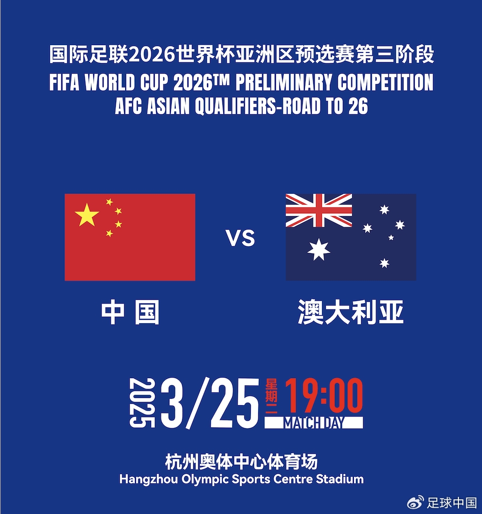DeepSeek預(yù)測國足賽果：最可能比分0-1/1-2，澳大利亞小勝或平局
