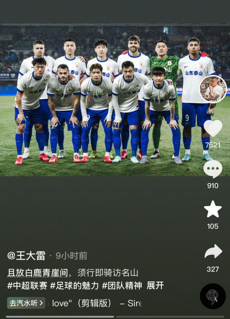 讓三追四，王大雷曬賽前合影：且放白鹿青崖間，須行即騎訪名山